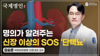 소변에서 단백질이? '단백뇨'를 경계해야 하는 이유!!  #단백뇨 #신장질환 #사구체 #콩팥 #단백뇨원인 #치료방법